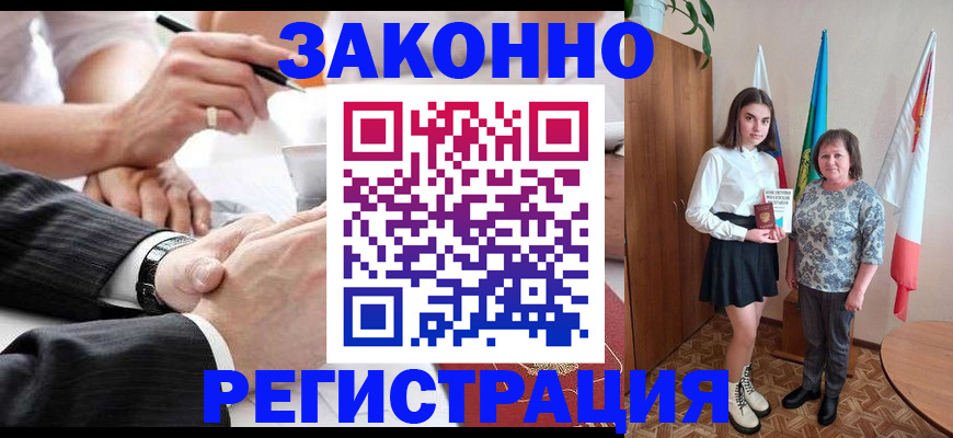 миграционный учет в Зернограде