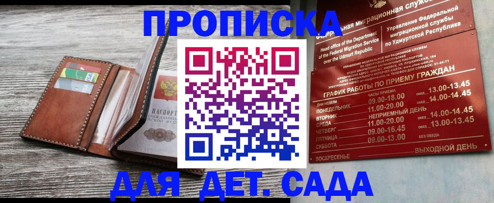 прописка поиск в Зернограде